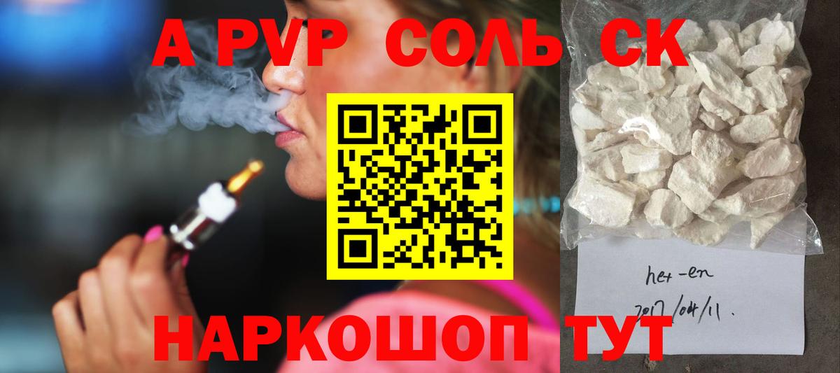 A PVP VHQ Усолье-Сибирское
