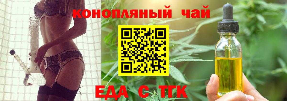 Усолье-Сибирское  Еда ТГК марихуана  Вход с VPN 