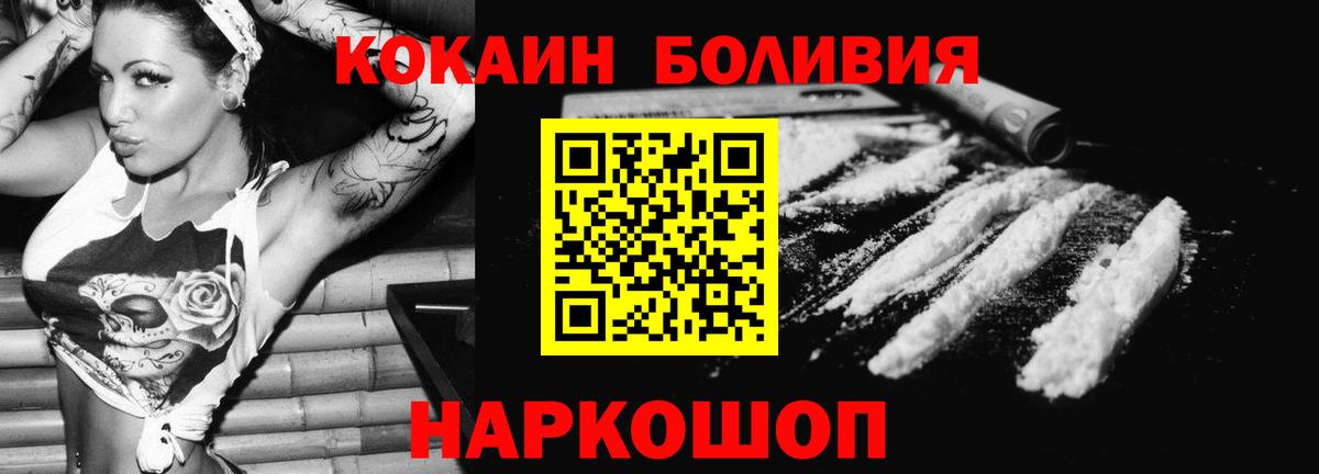 Усолье-Сибирское  КОКАИН  Вход с VPN  COCAIN FishScale 
