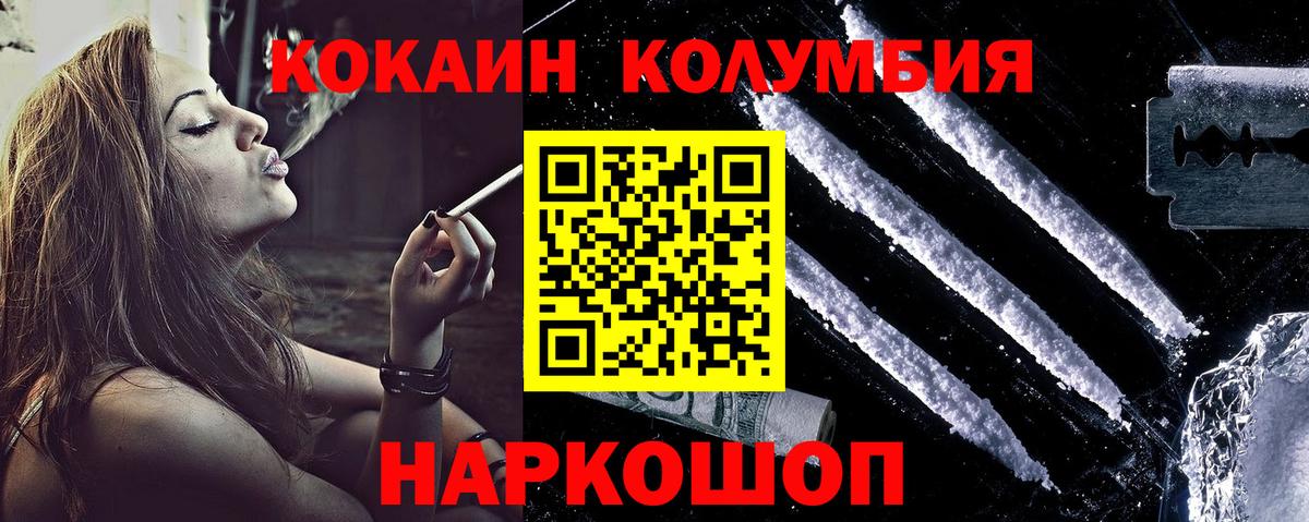  Кокаин Усолье-Сибирское