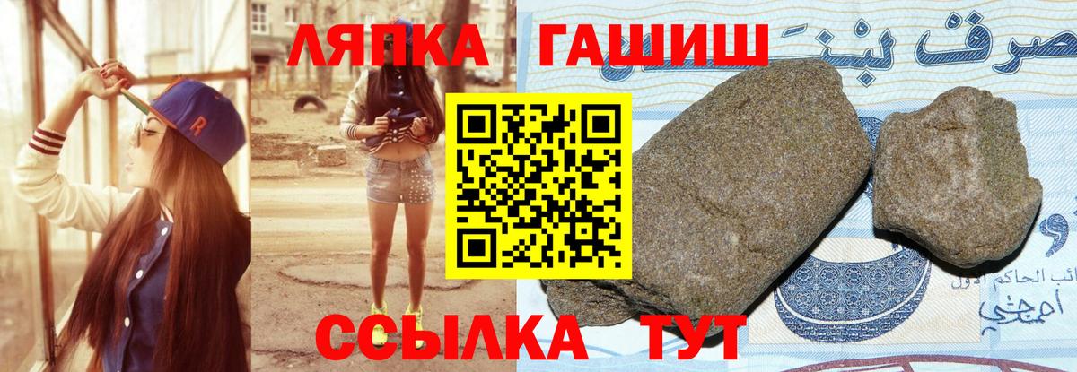 магазин  наркотиков  Вход с VPN  ГАШ гашик  Усолье-Сибирское  Гашиш hashish 
