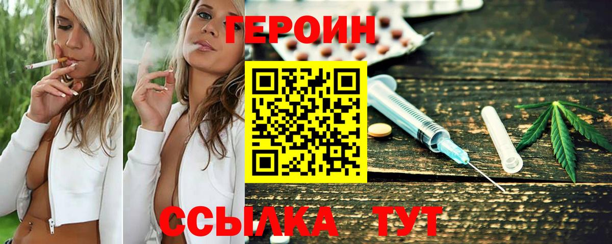Героин хмурый Усолье-Сибирское