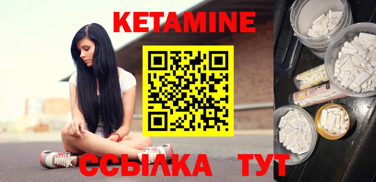 Усолье-Сибирское  Кетамин ketamine  Вход с VPN  Кетамин VHQ 