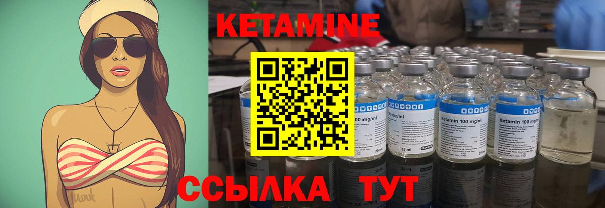 КЕТАМИН VHQ Усолье-Сибирское