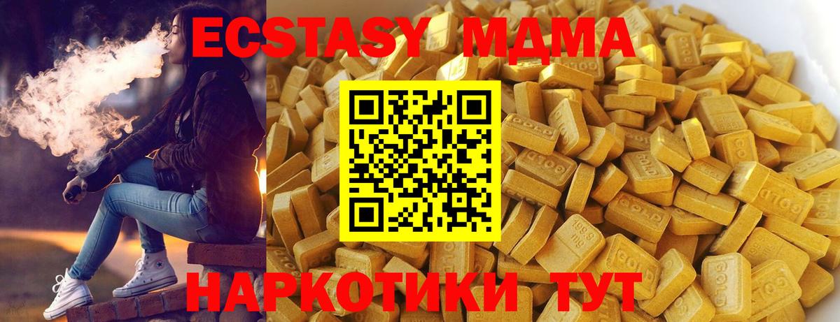 MDMA  МДМА молли  Усолье-Сибирское  Вход с VPN  MDMA VHQ 