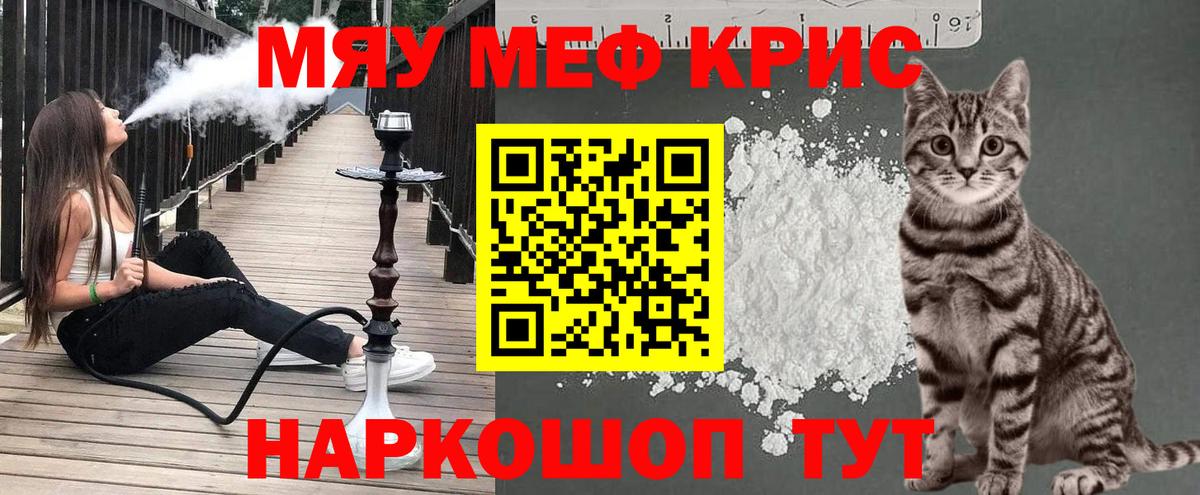 Меф мука Усолье-Сибирское
