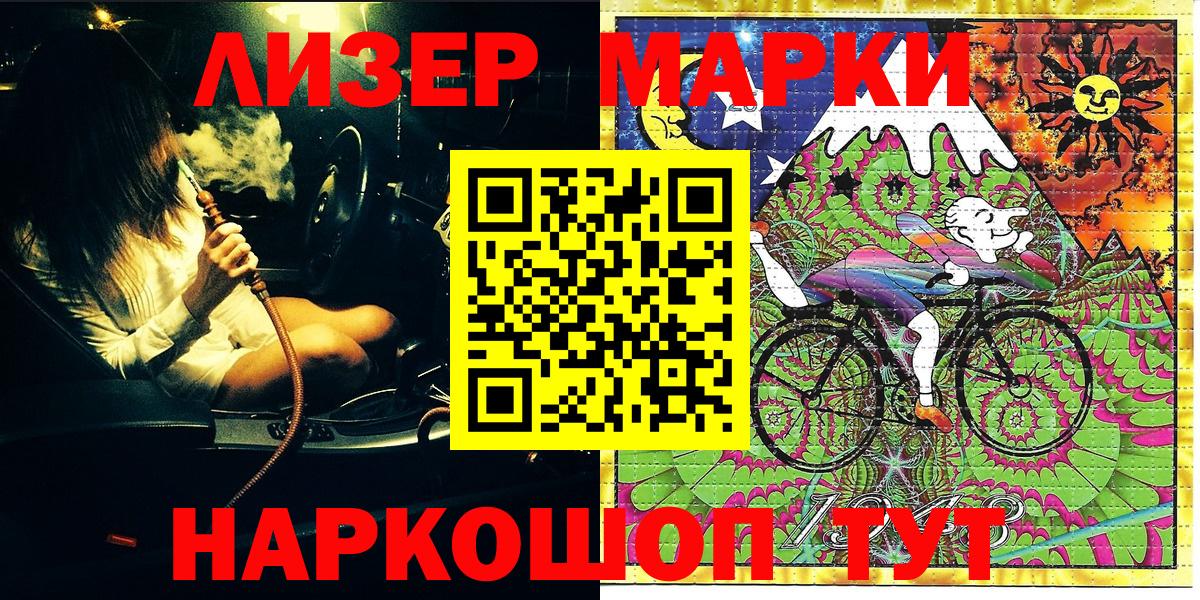 Марки NBOMe 1500мкг  Вход с VPN  Марки NBOMe 1500мкг  Усолье-Сибирское 