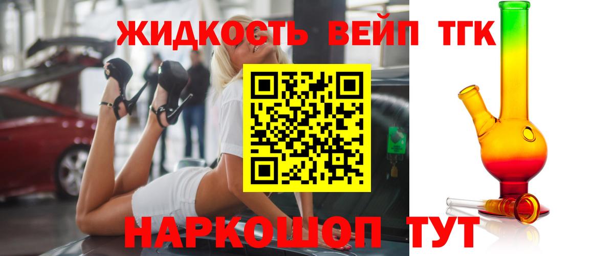 Дистиллят ТГК гашишное масло  Вход с VPN  даркнет сайт  Усолье-Сибирское 